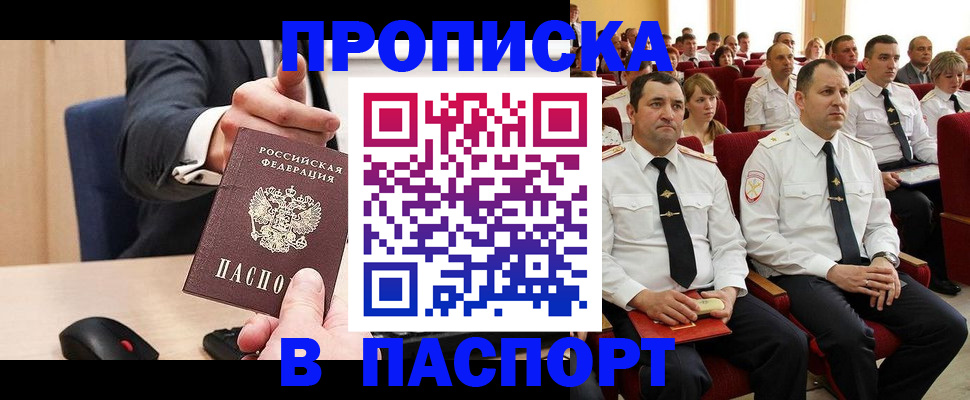 временная регистрация гарантия в Урус-Мартане